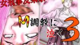 【フェラ】 女刑事友梨奈 M調教に泣く3 【d_667179】