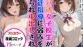 【フェラ】 パパ活女子校生が生徒指導教師に脅され中出しをした話 【d_667412】