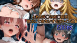 【フェラ】 とある科◯の超◯磁砲 敗北して命乞いするヒロイン達 【d_667426】
