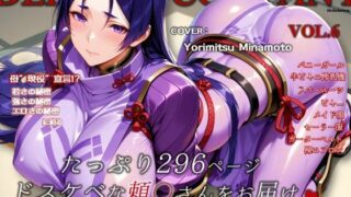 【フェラ】 濡音艶画集 – 源〇光 CG Collection Vol.6 【d_667429】