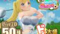 【フェラ】 ドピュッとゴルフ伝説〜ドンっと大盛り世界大会編〜 【d_667622】