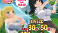 【フェラ】 ドピュっとゴルフ伝説〜完全版〜！ 【d_667623】