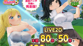 【フェラ】 ドピュっとゴルフ伝説〜完全版〜！ 【d_667623】