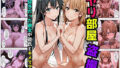 【フェラ】 ヤリ部屋盗撮【BSS】雪乃編＆いろは編［本編＋大量エロCG付き］ 【d_667676】