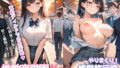 【フェラ】 性教育学園X やりまくり！修学旅行編 vol.44【セリフ入有】 【d_668100】