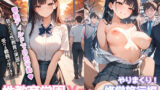 【フェラ】 性教育学園X やりまくり！修学旅行編 vol.44【セリフ入有】 【d_668100】