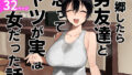 【フェラ】 帰郷したら男友達と思ってたヤツが 実は女だった話 【d_668531】