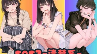 【フェラ】 SAS2「笹宮、驚異の性欲」 Sasamiya， amazing sexual desire 【d_668553】