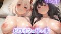 【フェラ】 ヒロインの秘め事 〜禁断のスイートルーム〜  錦○千束＆井ノ○たきな 【d_668680】