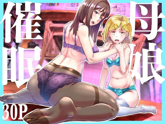 【フェラ】 母娘催●〜巨乳の人妻がスマホで相談、家に帰らない不倫疑惑夫と不良になったJK、巨大な相談員のおじさんに巨根で親子共々相談を受けて絶頂！家族が一緒になれて幸せ 【d_669270】