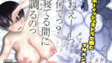 【フェラ】 ねえ〜っ何で？寝てる間に調べるのっ 【d_669425】