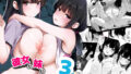【フェラ】 彼女の妹の誘惑には勝てない3P 【d_669799】