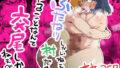 【フェラ】 ふたなりしかいねえ村だすけ、やることなんて交尾しかねえべさ 【d_669924】