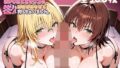 【フェラ】 大キラいなヤツに弱みを握られた結果、おチ〇ポとおマ〇コの相性が良すぎて生ハメ許しちゃいました。【ティアーユ＆御門先生 編】 【d_670253】