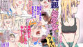 【フェラ】 父親が美少女になってしまって色々ツラい〜マッサージ編〜 【d_670773】