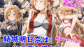 【フェラ】 結城明●奈はいつでも狙われている 【d_671094】