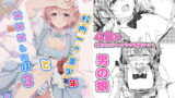 【フェラ】 校内一の美少年と×××した話3【前編】 【d_671172】