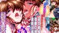 【フェラ】 憧れの双子巫女を孕ませよう！6  最終巻破界皇子 フルカラー版 【d_671825】