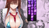 【フェラ】 目つきの悪い気だるげな後輩に搾り取られる 【d_672003】