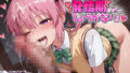 【フェラ】 ヒロインは発情期だからしょうがない ナナ・〇スタ・デビルーク編 【d_672692】
