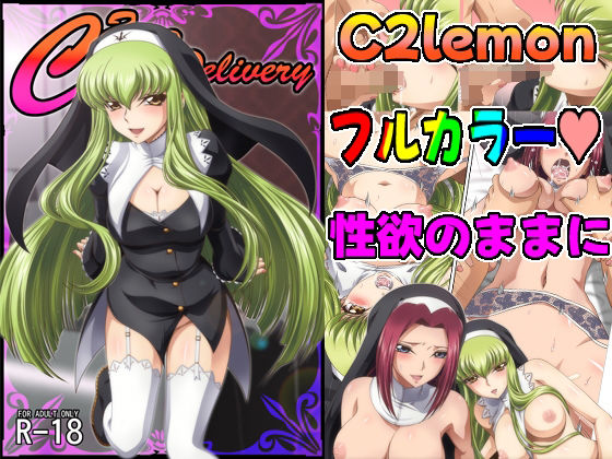 【フェラ】 C2lemon@Delivery 【d_673019】