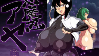 【フェラ】 対魔忍アヤ 【d_189326】