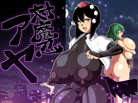 【フェラ】 対魔忍アヤ 【d_189326】