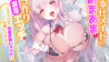 【フェラ】 【KU100】ご奉仕メイドのあまあま子作り濃厚エッチ 〜ご主人さま、性欲が強いメイドはお嫌いですか？〜 【d_197548】