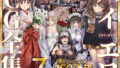 【フェラ】 ハイエロCG全集 【d_207502】