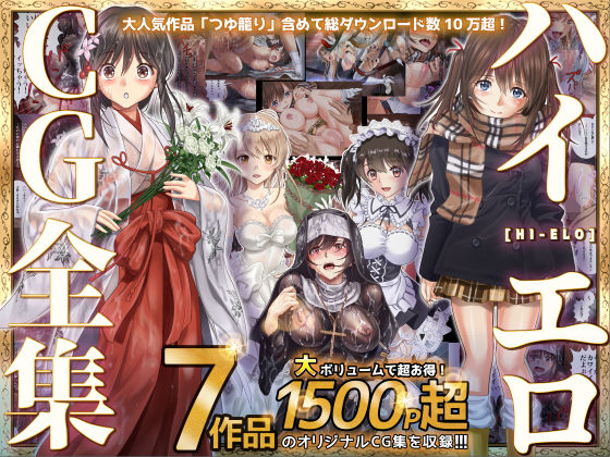 【フェラ】 ハイエロCG全集 【d_207502】