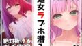 【フェラ】 【絶対抜けるガチ実演】処女ラブホ潜入★男性経験ゼロゆるふわVtuber初めてのラブホお一人様体験記録【再生時間6時間】 【d_238693】