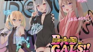 【フェラ】 【KU100】BAD GALS！！ つよメス×ざこオス×ぎゃんぐすた♪ 【d_260480】