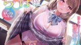 【フェラ】 僕はサキュバス専用ち〇ぽ係 〜恥ずかしがりクラスメイトの性欲暴走→純愛甘々SEX【KU100】 【d_266264】