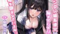 【フェラ】 ツンデレ猫系彼女は恥ずかしがり屋〜早く私を抱きなさいよねっ！ 【d_268957】