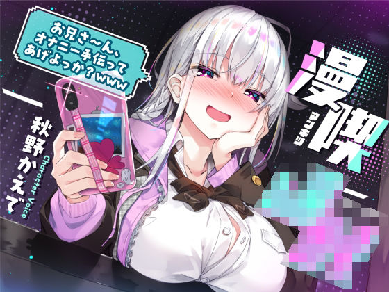 【フェラ】 漫喫J○ 〜 お兄さ〜ん、オナニー手伝ってあげよっか？www 〜 【d_269895】