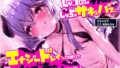 【フェラ】 Lv.100の勇者はLv.5のサキュバスにエナジードレインされ続けて最後はLv.1の赤ちゃんになりました 【d_318933】