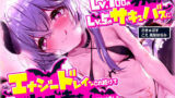 【フェラ】 Lv.100の勇者はLv.5のサキュバスにエナジードレインされ続けて最後はLv.1の赤ちゃんになりました 【d_318933】