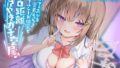 【フェラ】 【KU100】ネカフェ声がま密着えっち！ 白ギャルJKありなとカップルシート個室でゼロ距離ささやきガチ交尾♪ 【d_391445】