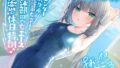 【フェラ】 【KU100】スレンダースク水後輩女子！ 水泳部男女エース秘密の休日特訓♪ 【d_391450】