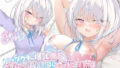 【フェラ】 【KU100】ダウナー爆乳JK – デカパイ幼馴染セフレとの日常。〜爆乳ぶるんぶるんセフレえっち♪〜 【d_404822】