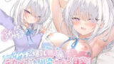 【フェラ】 【KU100】ダウナー爆乳JK – デカパイ幼馴染セフレとの日常。〜爆乳ぶるんぶるんセフレえっち♪〜 【d_404822】