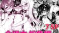【フェラ】 会場本総集編 【d_429797】