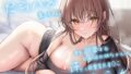 【フェラ】 【あま恋2】だらハメ夏休み。僕を溺愛する幼馴染お姉ちゃんと汗だく純愛生おま◯こぬるぬるえっち 【d_438976】