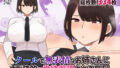 【フェラ】 クールで無表情な会社のお姉さんに事務的に性欲管理される毎日 【d_545399】