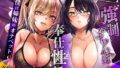【フェラ】 【逆レ○プ】強○おちんぽ奉仕性活 〜僕は姉妹のオナペット〜［高音質KU100バイノーラル］ 【d_546147】