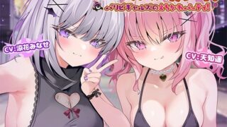 【フェラ】 【KU100】眠らぬ街のマスカレード♪ パリピギャルズのえちかわパーティ！ 【d_559750】