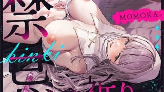 【フェラ】 禁忌の祈り〜純潔のシスターは今日、穢される〜 【d_560276】