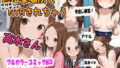 【フェラ】 色んな場所でデカチンマッチョにNTRされちゃう高木さん 【d_561734】