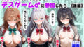 【フェラ】 ロシデレ美少女とデスゲーム♂に参加したら《後編》 【d_564191】