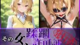 【フェラ】 その女、蹂躙許可証発行済み -街の男たちに好き放題使われるヒロインCG集- 籾〇里紗編 【d_614538】